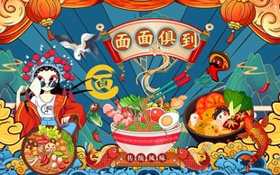 面馆图片