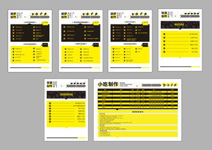 披萨流程制作清单菜单
