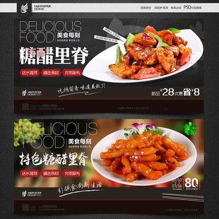 糖醋里脊