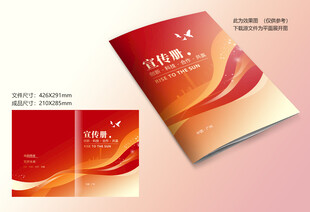 红色大气封面