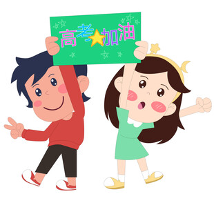 卡通儿童高考加油教育插画