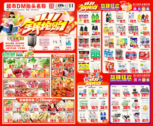 双11购物狂欢节