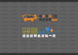 猪肉水产雕刻字