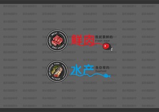 猪肉水产背景墙