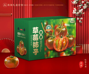 铁皮柿子包装 西红柿礼盒