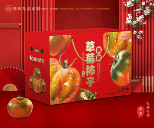 铁皮柿子包装 西红柿礼盒