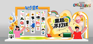 儿童节美陈 六一舞台