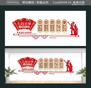 孝亲敬老 弘扬美德