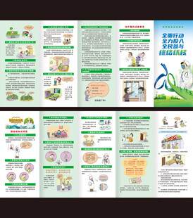 结核病防治折页