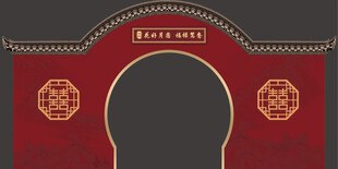 中式国潮婚礼拱门