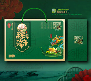 粽子包装 端午节礼盒