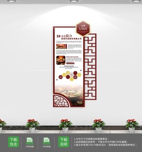 中国风古典餐饮文化墙