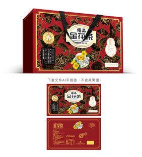 金花茶礼盒