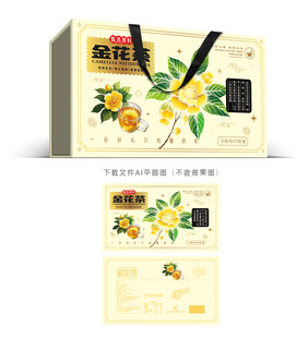 金花茶礼盒