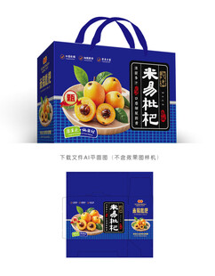 枇杷包装