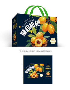 蒙自枇杷彩盒