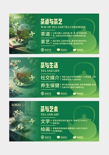 茶叶海报  