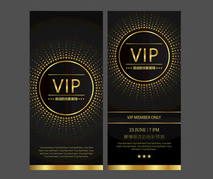 黑金VIP版式