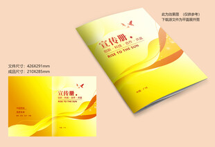 橙色封面设计