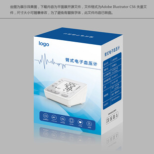 臂式电子血压计包装