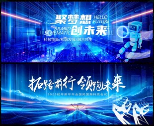 科技会议