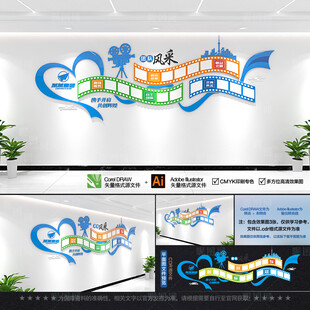 企业团队照片墙