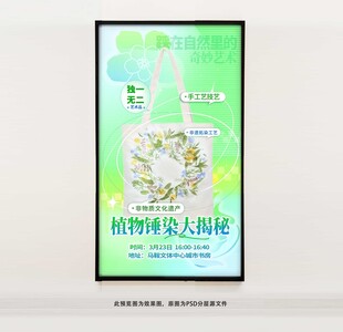 帆布包植物拓染海报