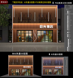 酒店门头招牌门头