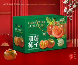 铁皮柿子包装 西红柿礼盒