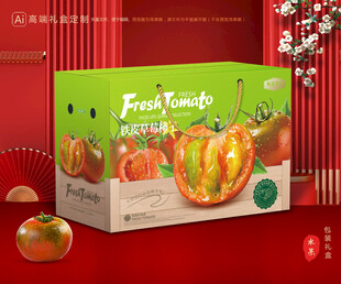 铁皮柿子包装 西红柿礼盒
