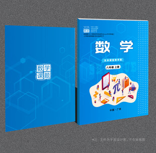 数学封面