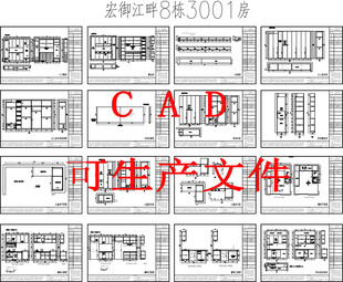 全屋定制CAD图纸