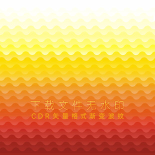 红黄渐变波浪矢量背景