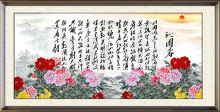 沁园春雪
