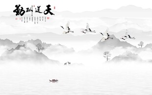 天道酬勤山水背景