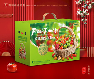 小番茄礼盒 圣女果包装