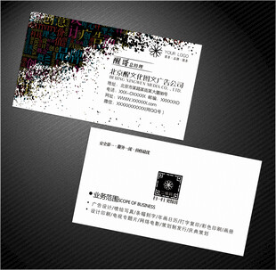 图文广告名片