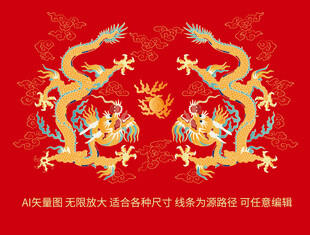 祥云纹双龙戏珠双龙彩色