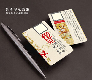 餐饮名片