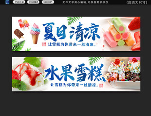 雪糕