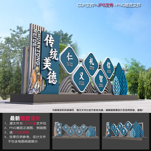  中华美德雕塑