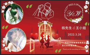 婚庆背景设计