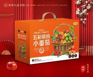 小番茄礼盒 圣女果包装