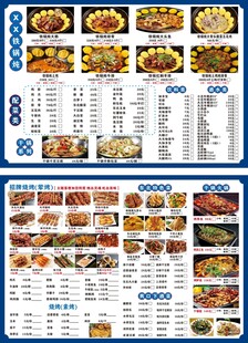 招牌铁锅炖菜单