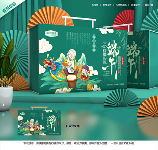 粽子包装 端午礼盒