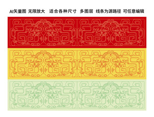 金龙青龙红龙中国龙纹