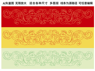 双龙戏珠卷草龙纹