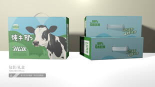 牛奶包装 平面图