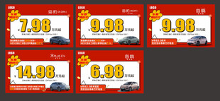 汽车车展车顶牌