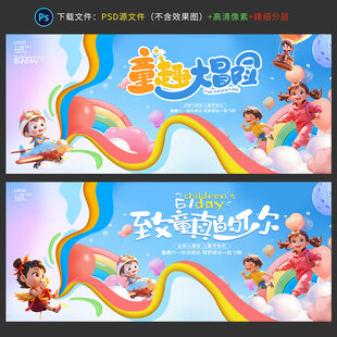 儿童节